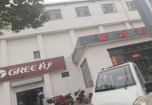 汊河路银海浴室，浴室里有两个老